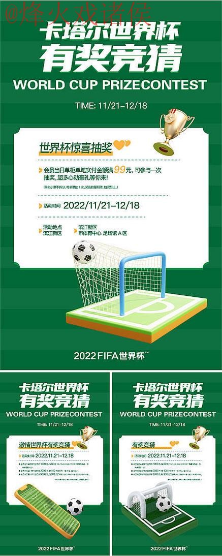 2023世界杯最新竞猜官方网址