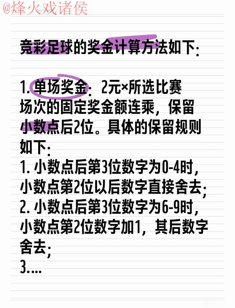 揭秘世界杯投注策略与技巧 揭秘世界杯投注策略与技巧