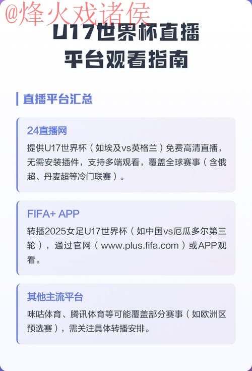 免费观看世界杯直播的最佳选择 免费观看世界杯直播的最佳选择