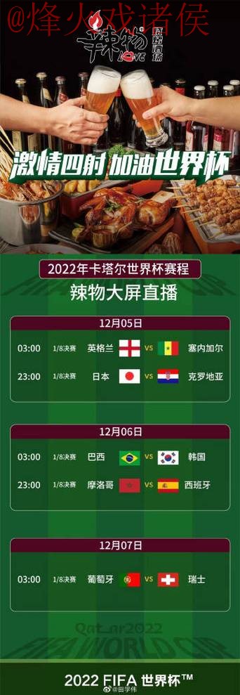 世界杯盘口苹果入口地址解析指南 世界杯盘口苹果入口地址解析指南